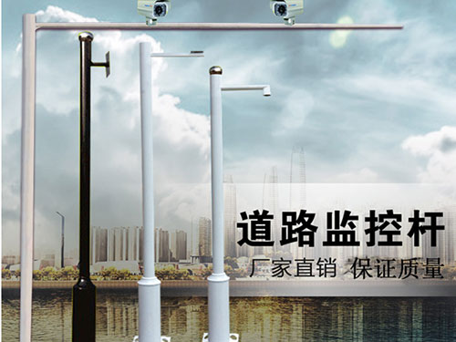 监控杆